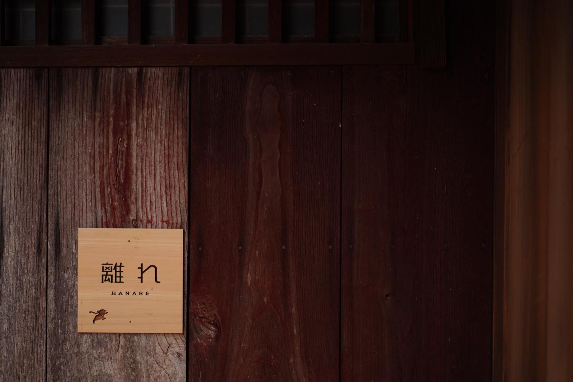 Nipponia Harima Fukusaki Zoushono Yakata Ngoại thất bức ảnh